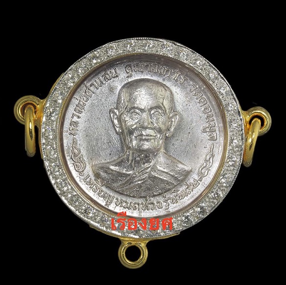 เหรียญกลมรุ่นพิเศษครูบาคำแสน คุณาลังโก