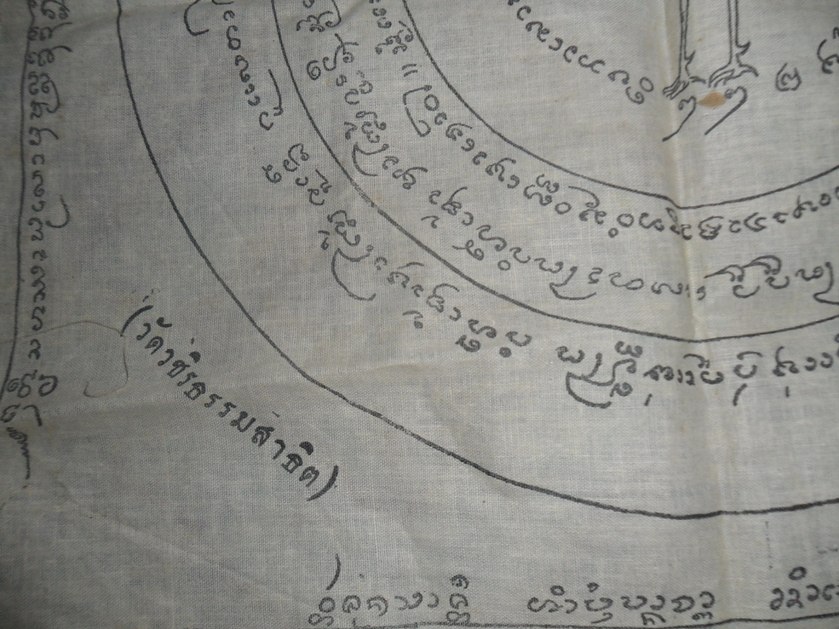 ผ้ายันตร์ นกยูงทอง วัดทุ่งสาธิต