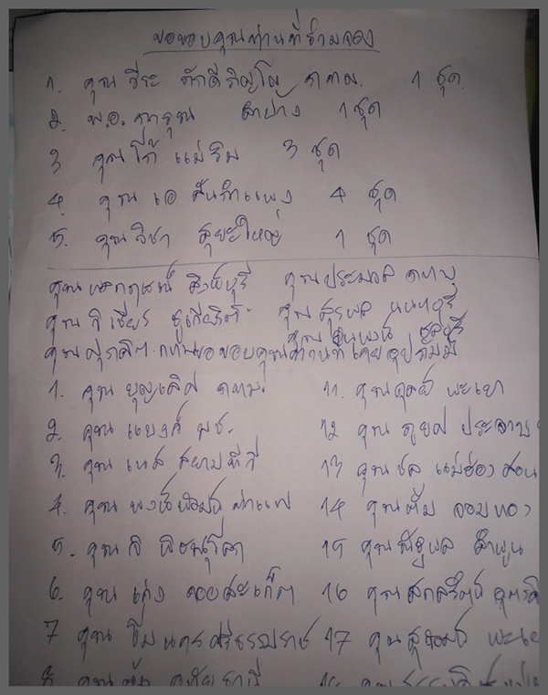 (ร่วมสั่งจอง) ชุดเหรียญ รุ่นแรก ครูบากองจันทร์ วัดพุทธเอ้น อ.แม่แจ่ม จ.เชียงใหม่