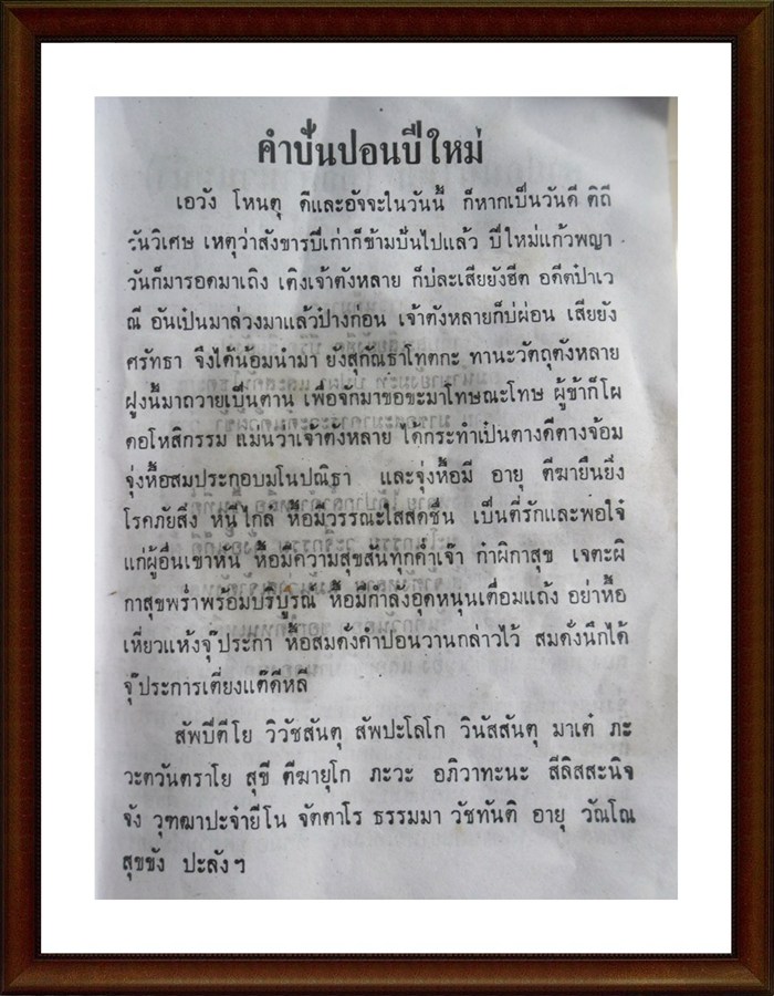 วันนี้..วันไชยาติถี..๒๓.๔.๕๖ (เลขเรียงกัน) ตามปฏิทินคำนวน 100 ปี มีครั้ง