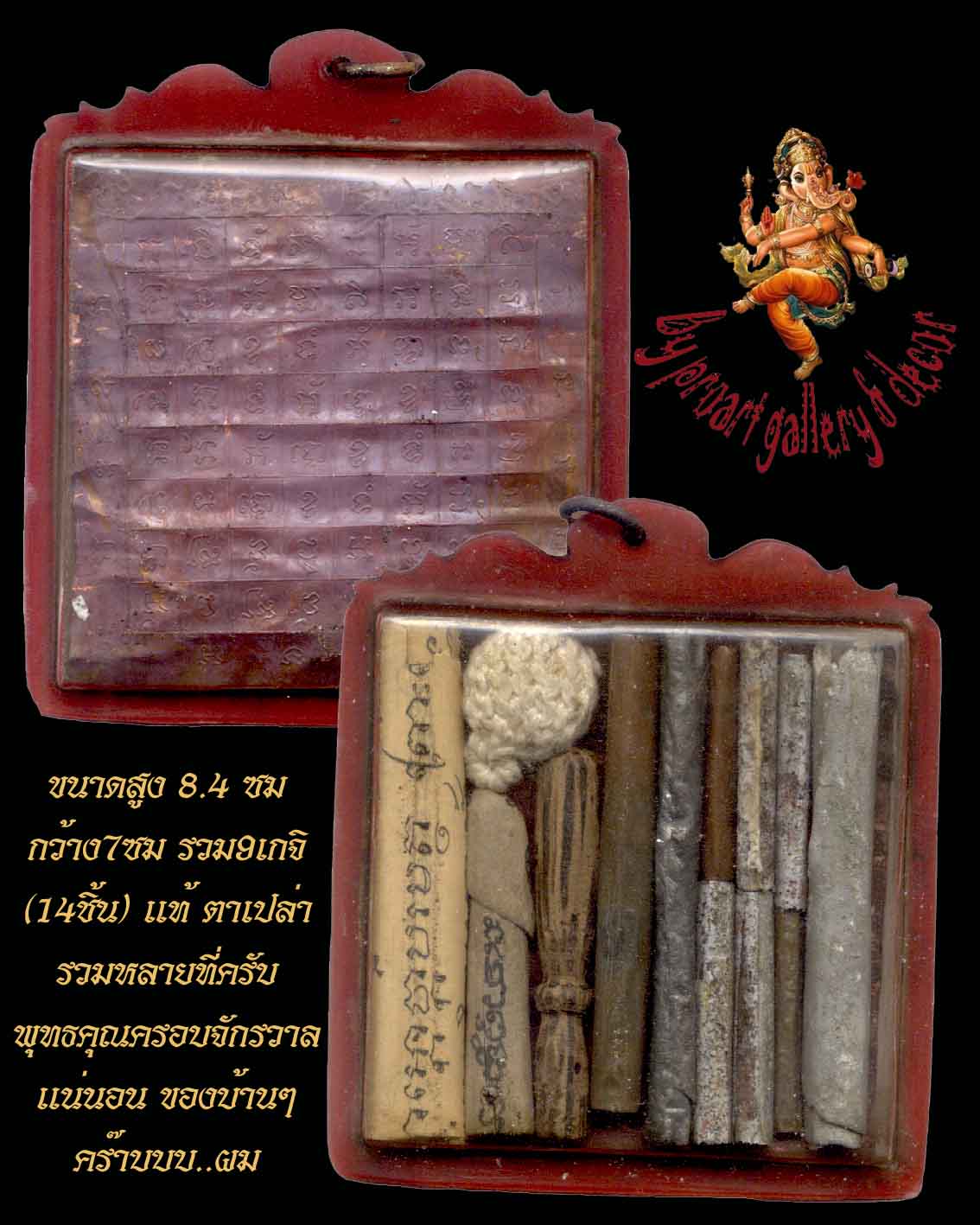 9 เกจิ