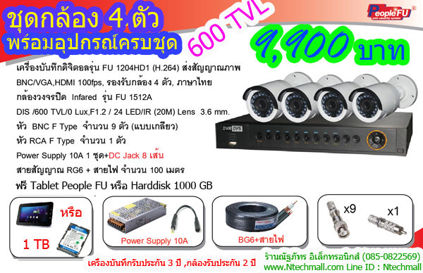 กล้อง CCTV เพื่อความปลอดภัย จับได้ทุกความเคลื่อนไหว บันทึกได้ยามหลับยามตื่น เหมือนมีดวงตาที่สาม