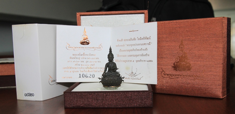 พระพุทธประทานยศบารมี เนื้อ นวะ หมายเลข 10620