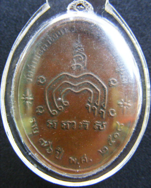 หลวงพ่อสิงห์ทองปี18 (เพชรบูรณ์)