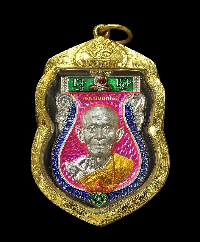 เหรียญเสมาหลวงปู่จันทร์