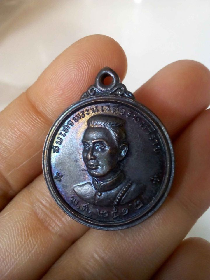 พระเหรียญค่ะ