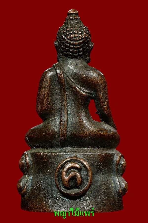 พระกริ่งดอยโตนรุ่น ๑ "แดงนิยมสุด"