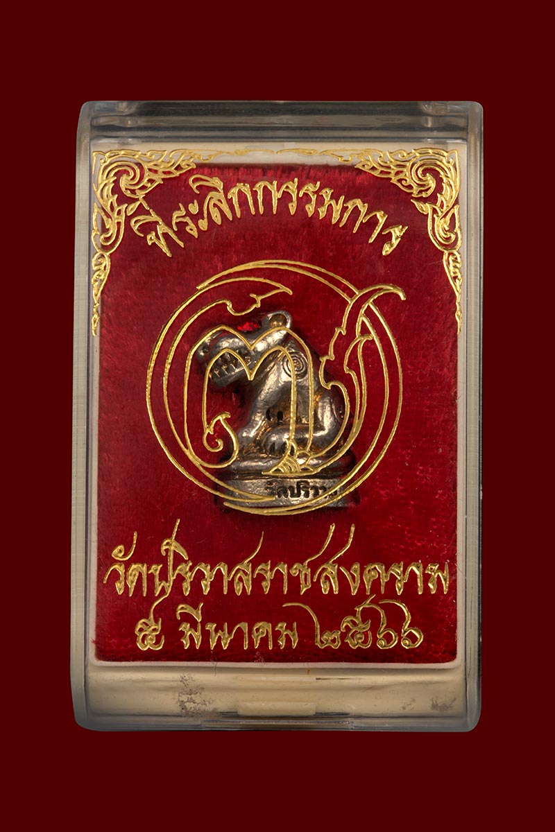 เครื่องรางเสือ หลวงพ่อสมชาย ฉันทสโร 