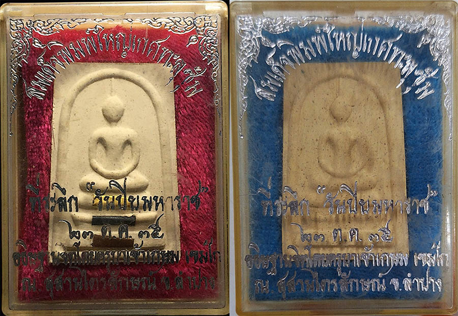 สมเด็จพิมพ์ใหญ่เกศทะลุซุ้ม ลพ.เกษม คู่