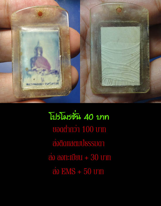 โปรโมรชั่น 40 บาทครับ