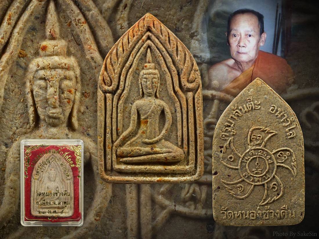 ขุนแผนรุ่นสองครูบาจันต๊ะ พร้อมกล่องเดิม