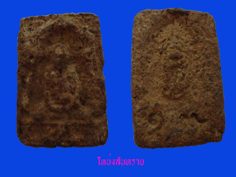 หลวงปู่แหวนชาญหมาก ปี 17