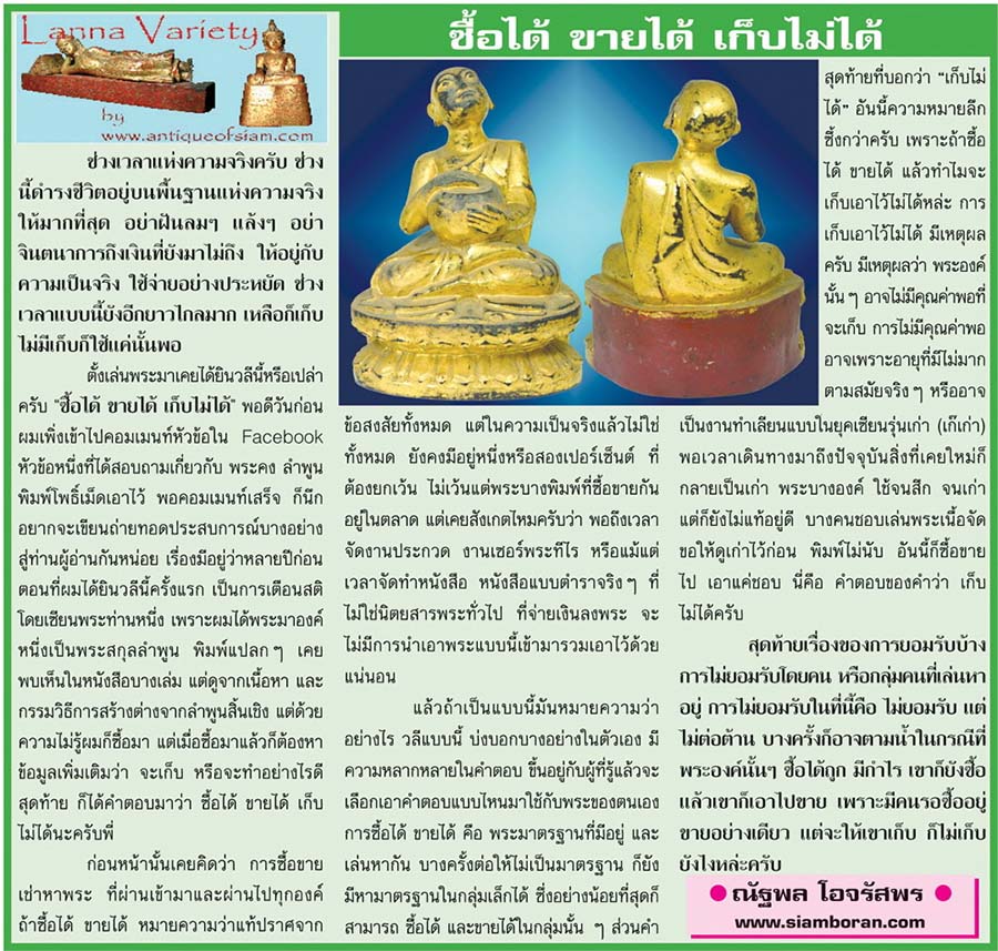 Lanna Variety...เชียงใหม่นิวส์ 5 พฤษภาคม 2558