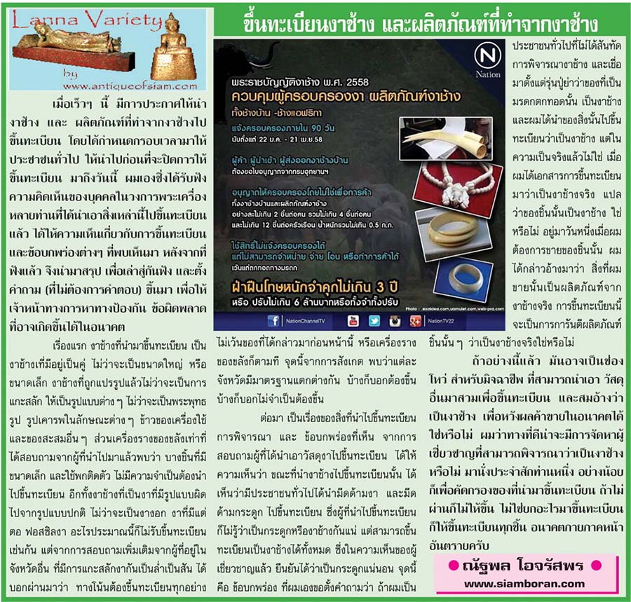 Lanna Variety...เชียงใหม่นิวส์ 9 มีนาคม 2558