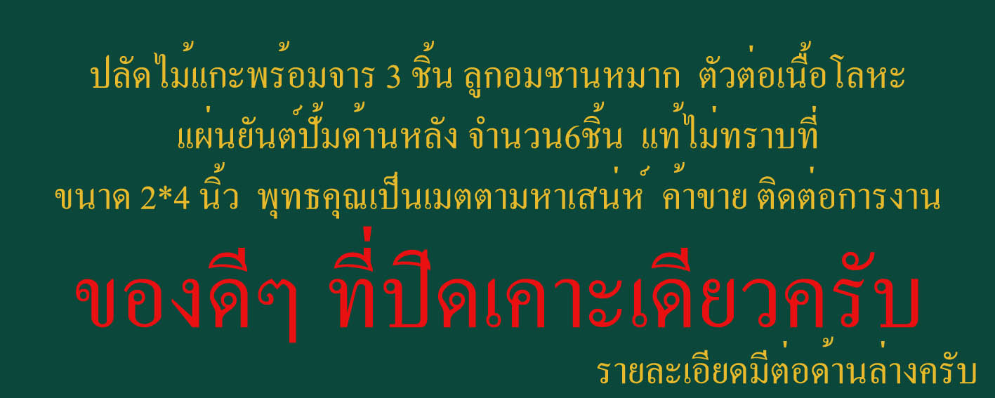 ท่านปลัดเเละคณะ..