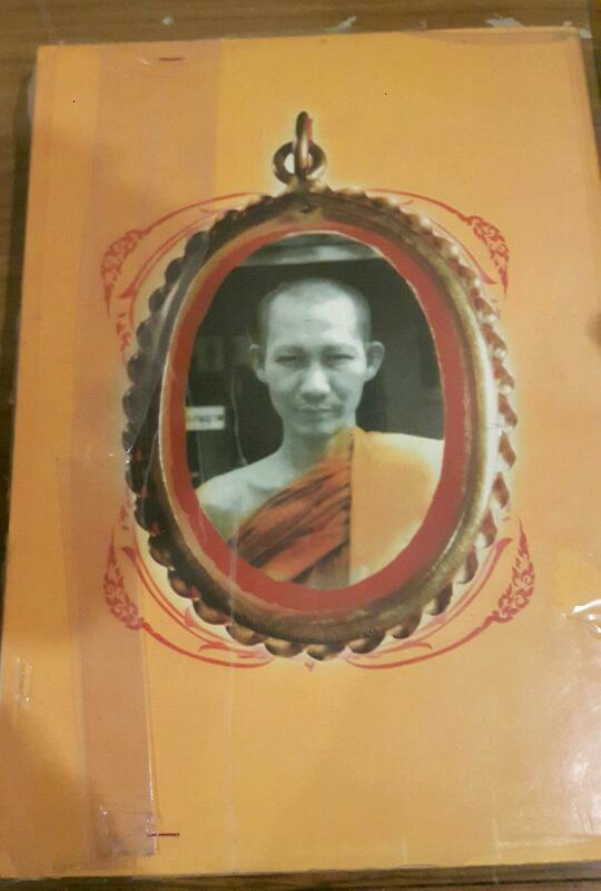 หนังสืองานประกวดหลวงพ่อเกษมปี๕๐