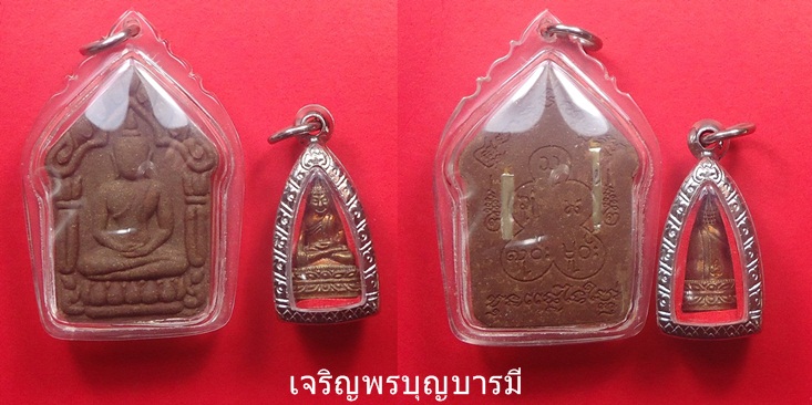 ชุดครูบาออ(เคาะเดียว)