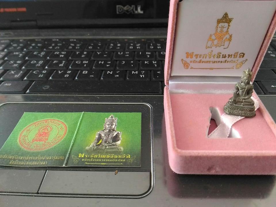 พระกริ่งและพระชัยวัตร อินทขีล เนื้อนวโลหะ พิเศษ 1,000 บาท