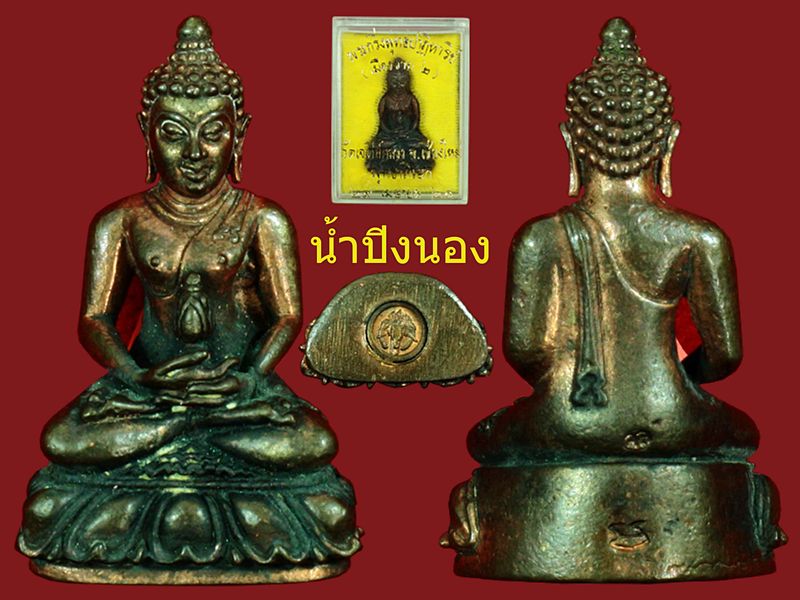 เมืองงาย2หลวงปู่แหวนปลุกเสกครับ