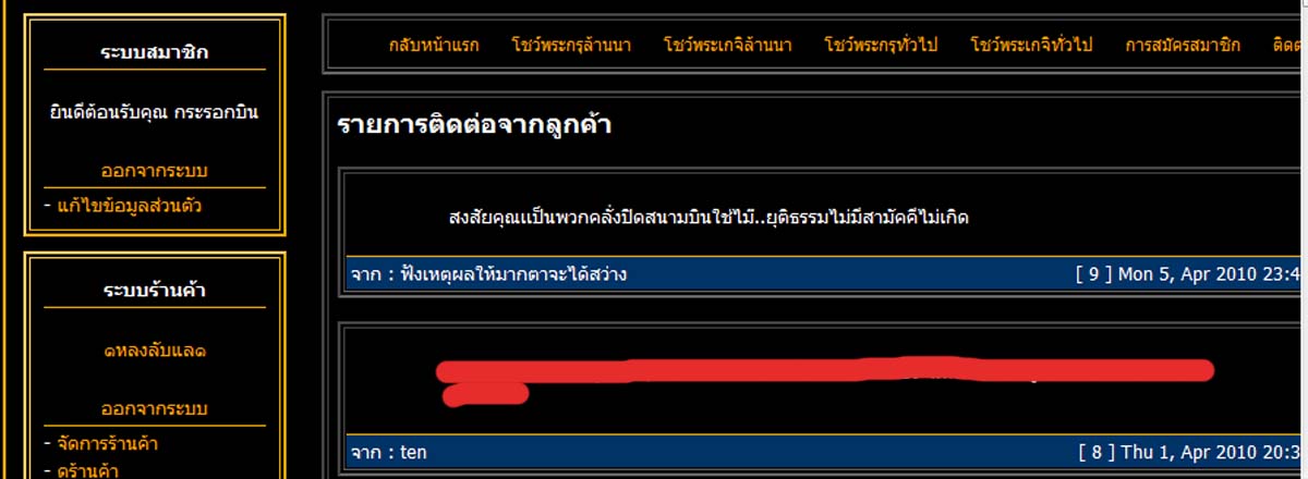 รบกวน admin ช่วยตอบที