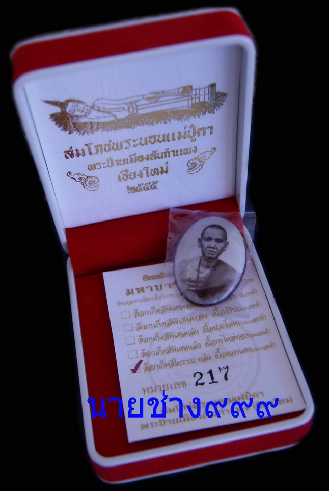 พระเจ้ากาวิละ 2512 เหรียญดี..ปีลึก..หายาก..มีห่วงเดิม..ได้สักเท่าไหร่ดีครับ