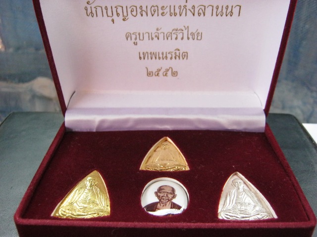 เทพเนรมิตกรรมการใหญ่ 99 ชุด