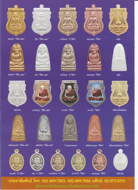 วัดพระมหาธาตุฯ นครศรีธรรมราช จัดสร้างหลวงพ่อทวด พระบรมธาตุ