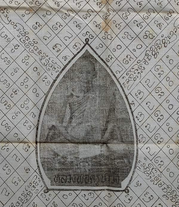 ผ้ายันต์ปลาตะเพียร ครูบาวัง วัดบ้านเด่น 