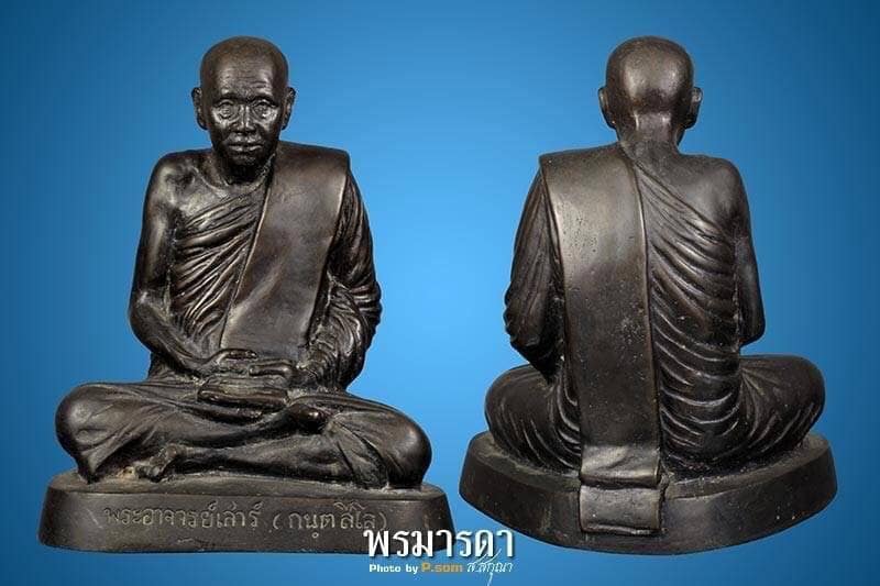 พระบูชาหลวงปู่เสาร์‬ กันตสีโล วัดป่าสาลวัน หน้าตัก 5 นิ้ว ปีพ.ศ.2518