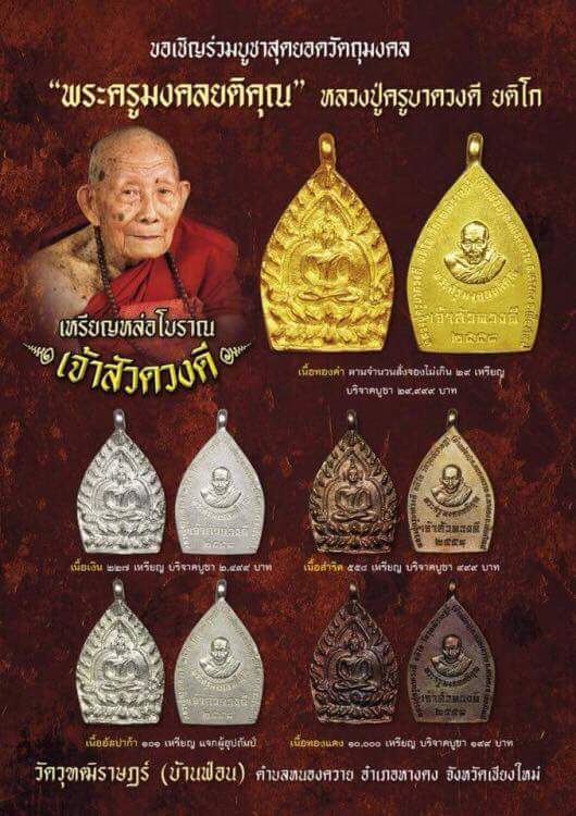 (เหลือเล่มเดียวครับ)  หนังสือพระยอดนิยมเมืองเหนือ และเหรียญเจ้าสัว อีก2กล่อง เคาะเดียวครับ