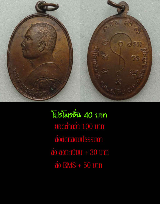 โปรโมรชั่น 40 บาทครับ