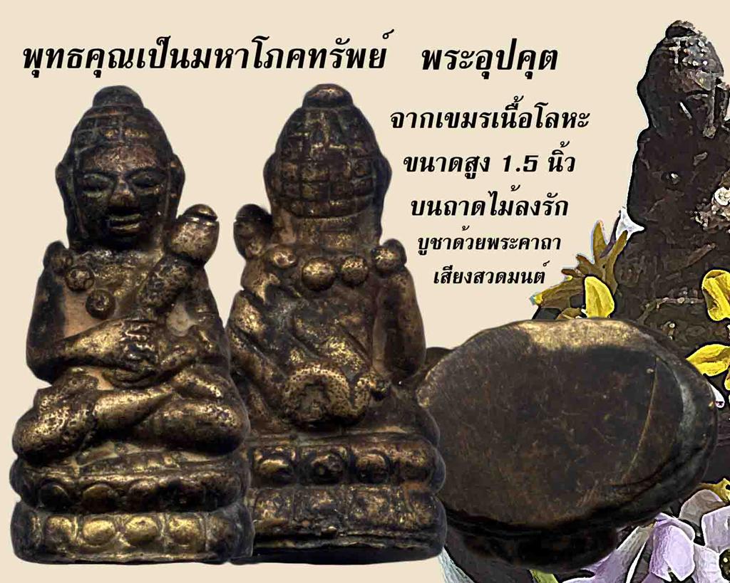 มหาโภคทรัพย์