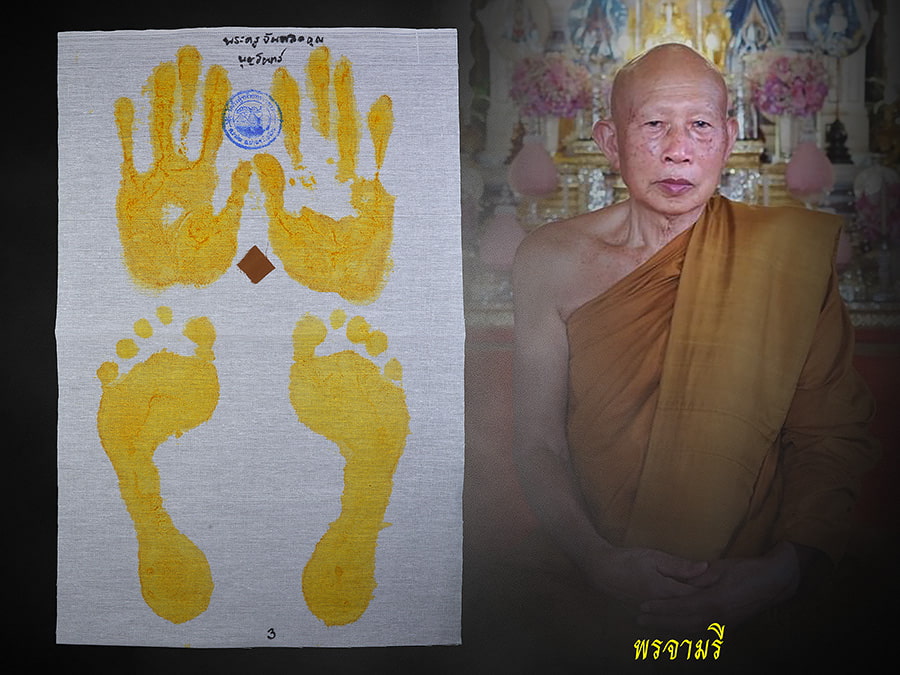 ผ้าปาต๊ะรอยมือรอยเท้า ลป.บุญจันทร์