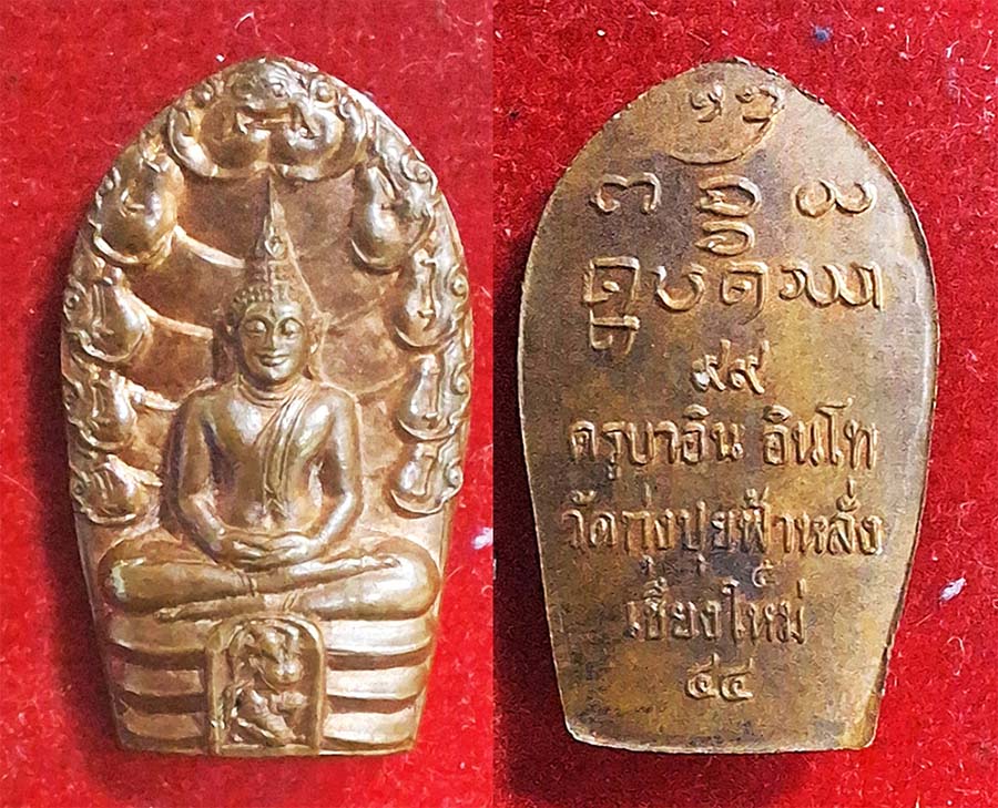 ปรกพิชิตมาร พระแม่ธรณีบีบมวยผม คบ.อิน