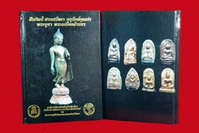 หนังสือสืบศิลป์ สานศรัทธา อนุรักษ์คุณค่า พระบูชา พระเครื่องล้านนา