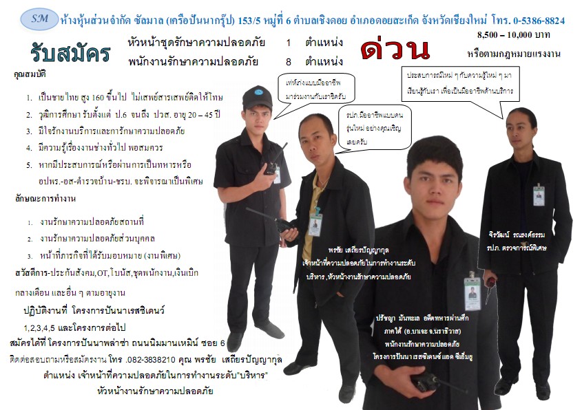 ฝากประกาศรับสมัครงานครับ  ขอบคุณครับ