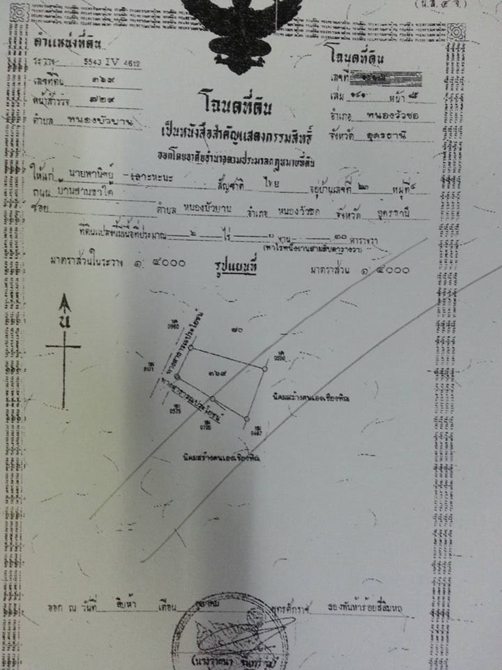 ขายที่ดินพร้อมสวนยาง 6 ไร่ 30 ตารางวา