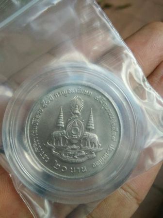 เหรียญ20บาทกาญจนาไม่มีอุ..ตัวติด..นิยม