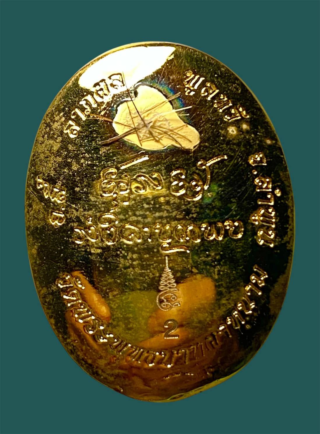 ล็อกเก็ตครูบาอภิชัยขาวปี วัดพระบาทผาหนาม