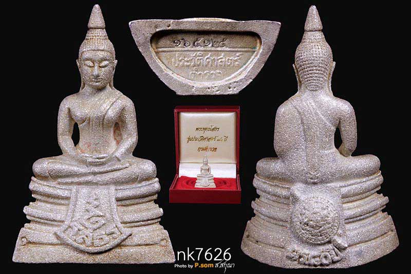 โสธรกรมตํารวจเนื้อเงินพ่นทราย 2538 หมายเลข165125 สวยฯครับผม