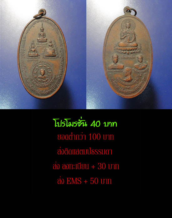 โปรโมรชั่น 40 บาทครับ