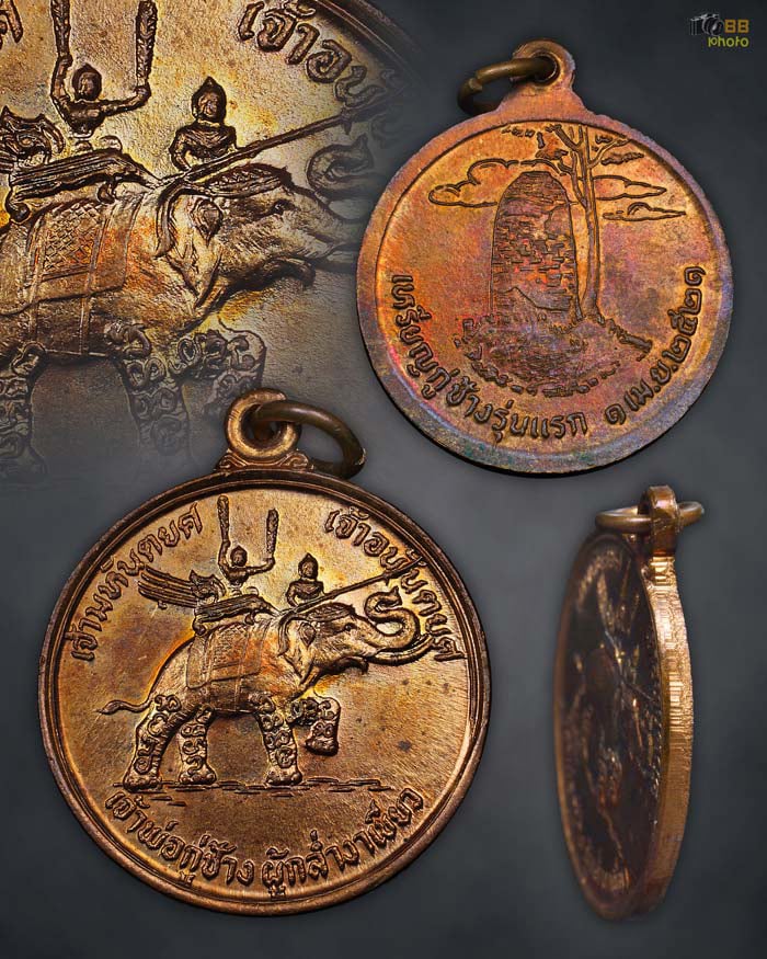 เหรียญกู่ช้าง รุ่นแรก บล๊อคนิยม หางแตก