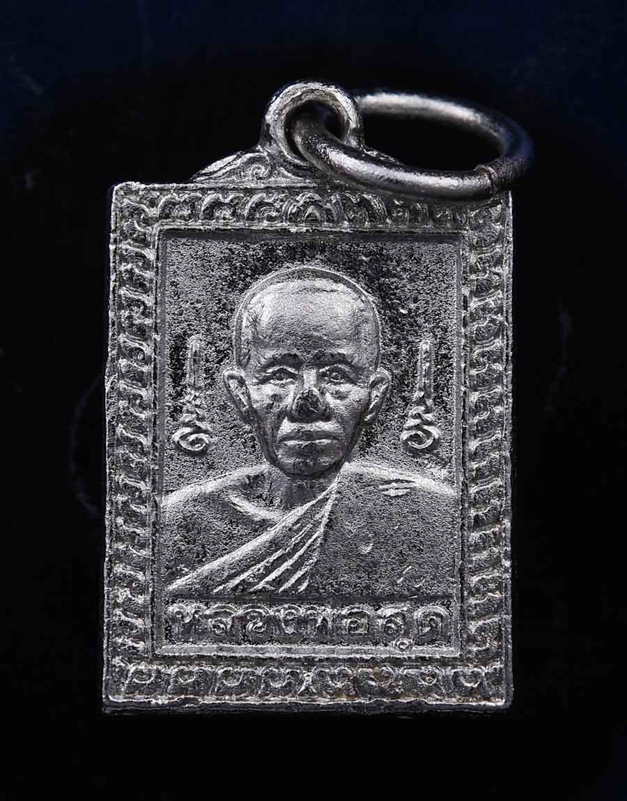 หลวงพ่อ สุดวัดกาหลง ปี2520