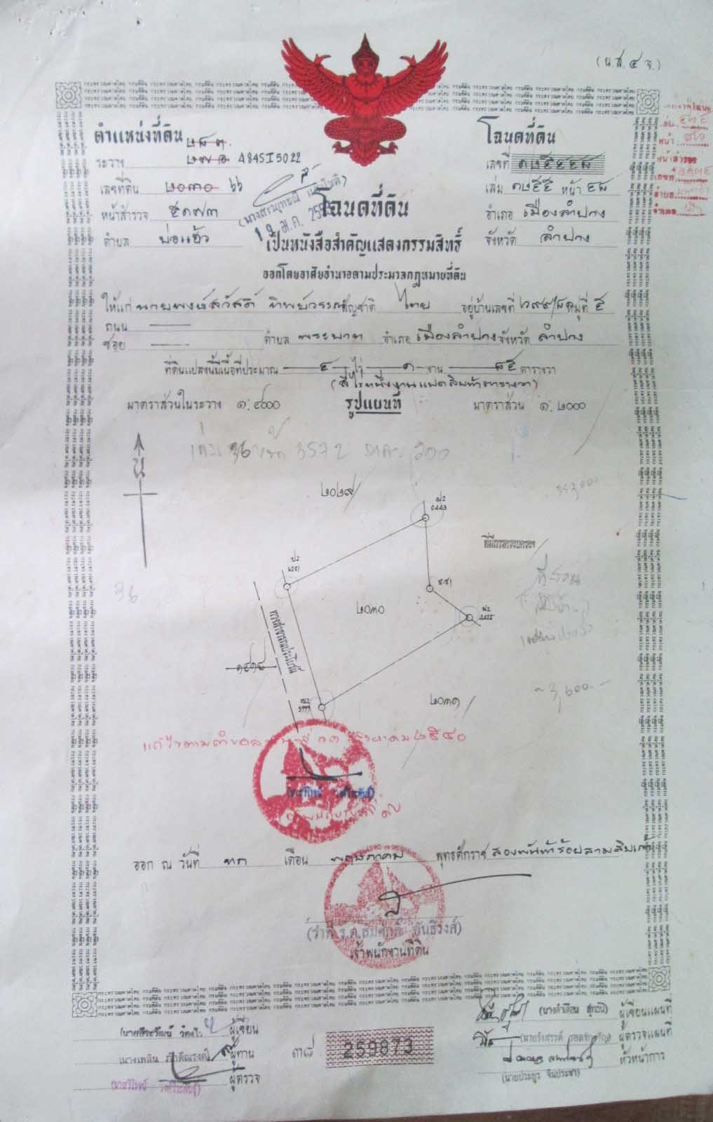 ที่ดินใกล้เมืองลำปาง 4-1-85