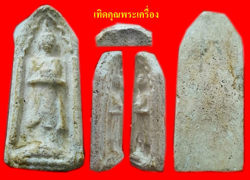 สมเด็จโตวัดกลางคลองข่อยราชบุรี