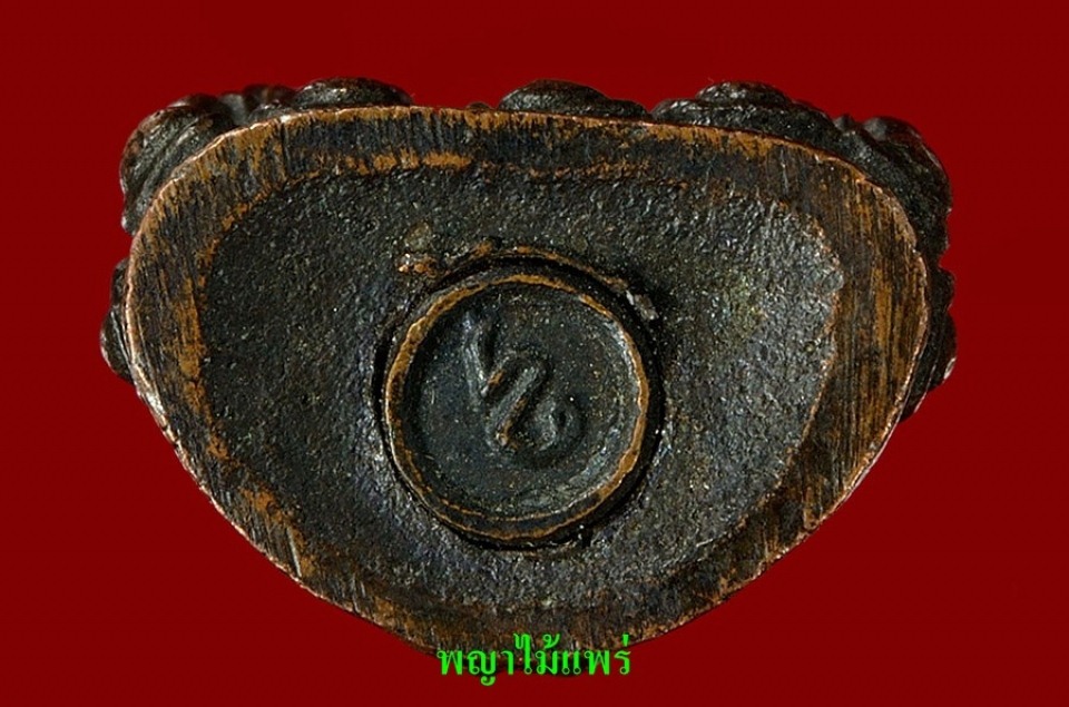 พระกริ่งดอยโตนรุ่น ๑ "แดงนิยมสุด"