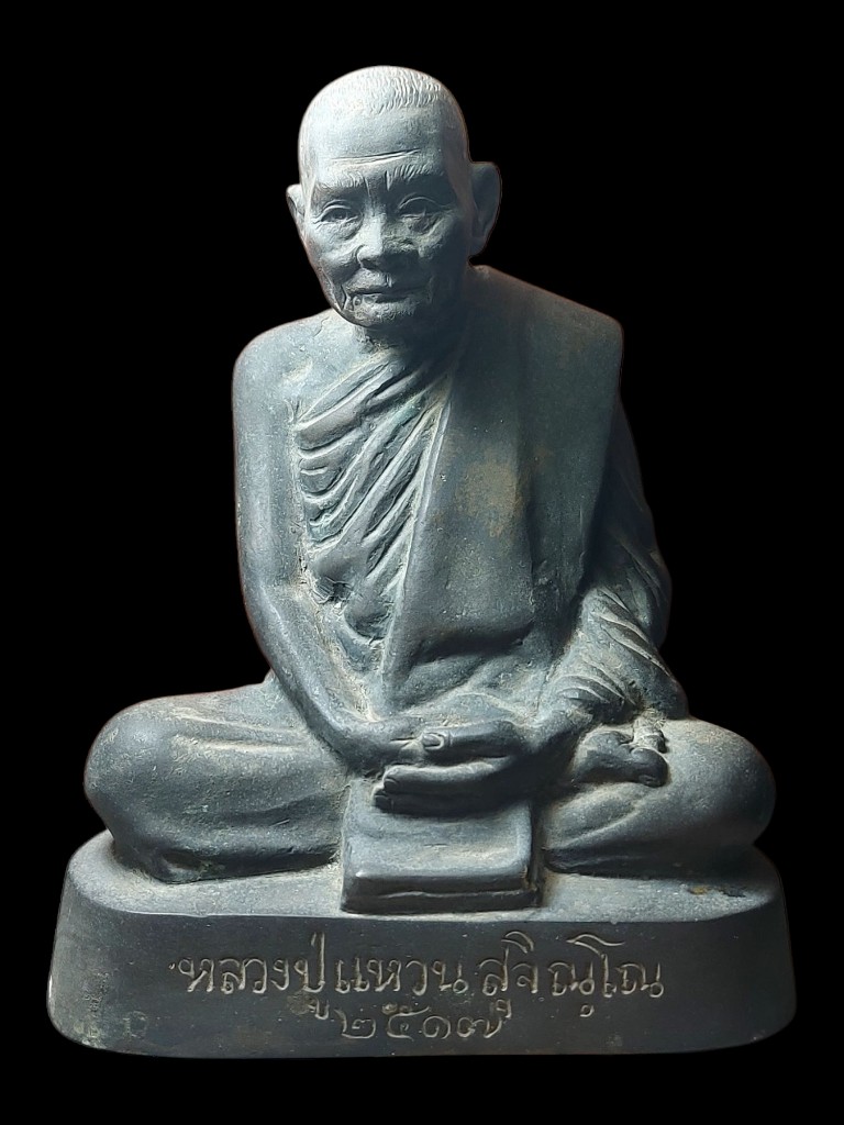 พระบูชาหลวงปู่แหวนปี2517