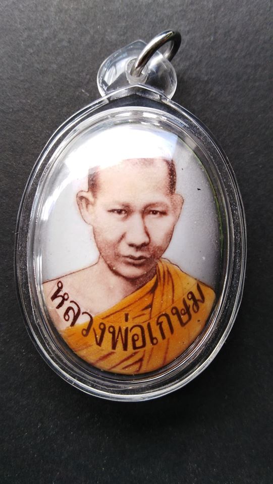 ล็อกเก็ตหน้าใหญ่ ปี 34 หลังอุดผงพุทธคุณ ก้านธูปภาวนา ราคา 900 บาท