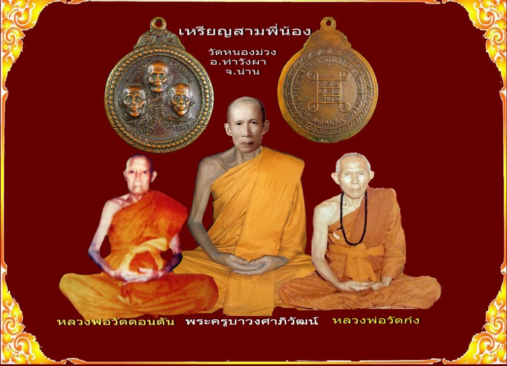 สวัสดีปีใหม่ 2555 ชาวเครื่องพระล้านนาขอให้โชคดีตลอดปีนะครับ