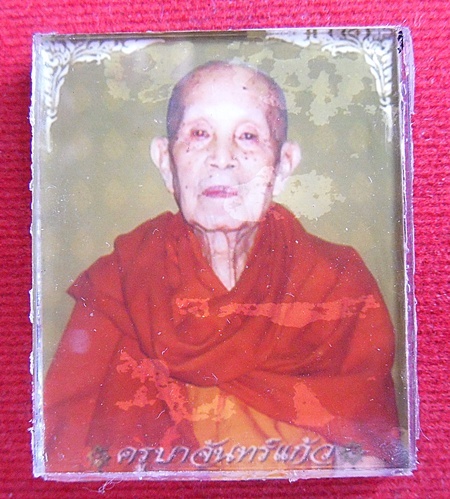 รูปอัดกระจกครูบาจันทร์แก้ว วัดศรีสว่าง(วัวลาย) หลังแผ่นเงิน มีรอยจาร พร้อมหมายเลขและโค๊ต